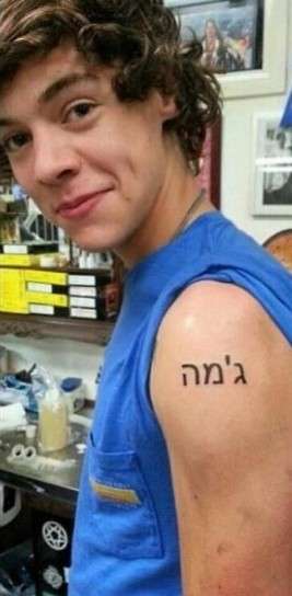 Harry Styles, tatuaggio scritta